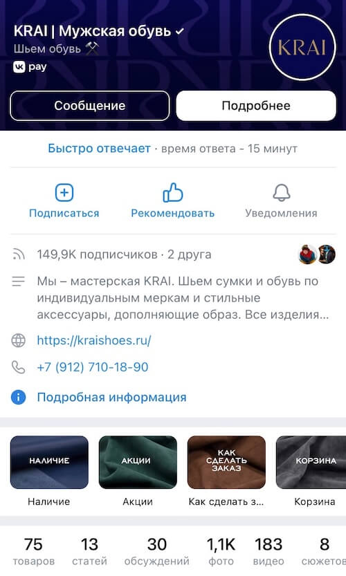 Новое меню сообщества ВКонтакте
